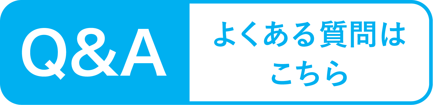 Q&A画像